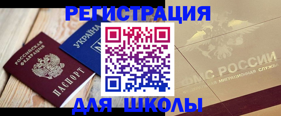 временная регистрация в Клинцах