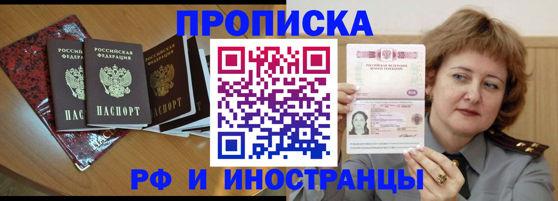 временная регистрация собственник в Клинцах