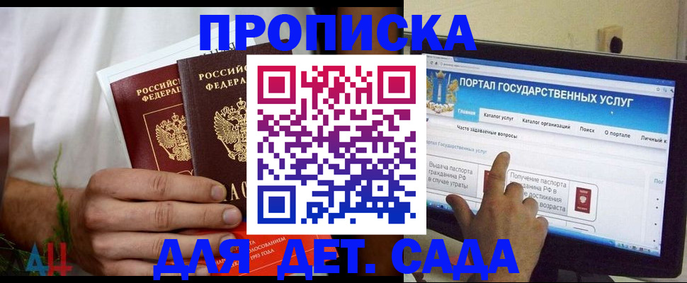 регистрация в Клинцах