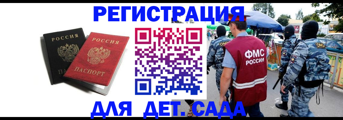 прописка для кредита в Клинцах