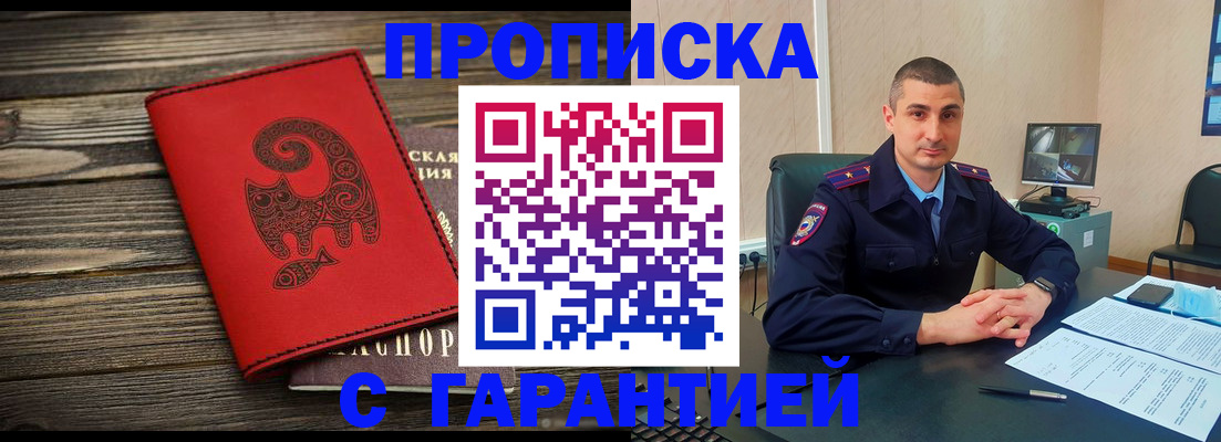 прописка поиск в Клинцах